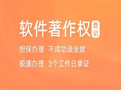 台州美术版权注册服务